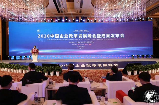 evo视讯荣获中国企业改革发展优秀成果二等奖