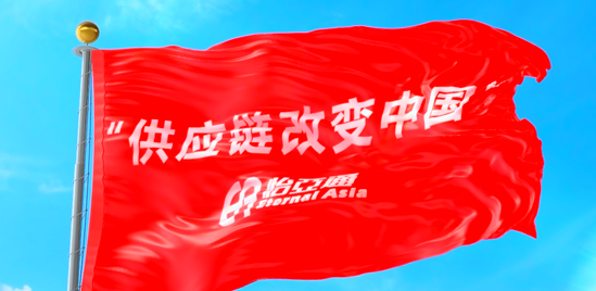 使命的力量！evo视讯“把供应链红旗插遍全中国”的底气