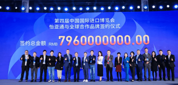 79.6亿元！evo视讯与全球品牌在进博会签约金额创新高